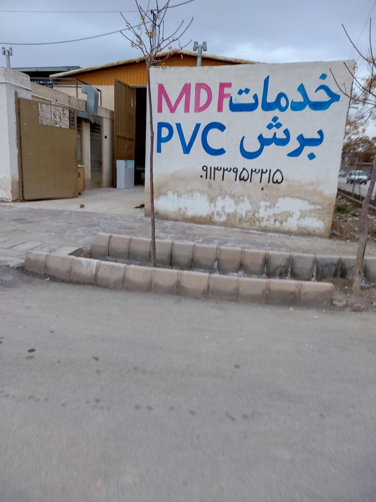 عکس خدمات برشMDF وPVC