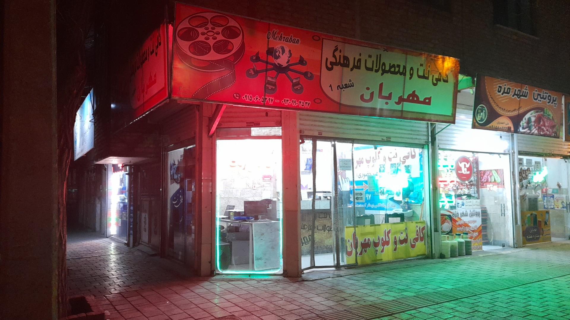 عکس کافی نت و محصولات فرهنگی مهربان 
