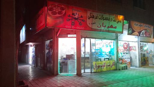 عکس کافی نت و محصولات فرهنگی مهربان 