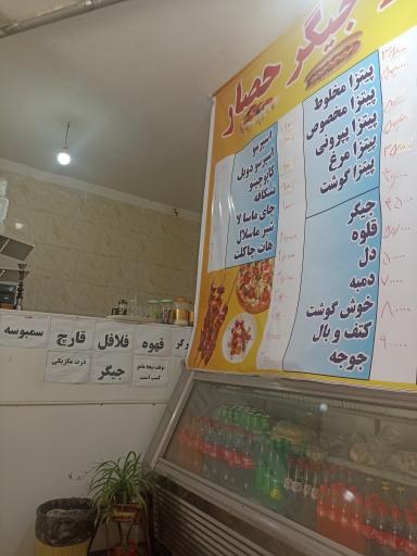 عکس جگرکی و ساندویچی دکتر جیگر