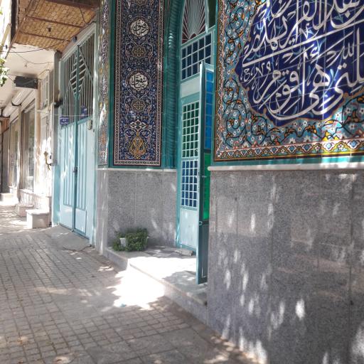 عکس مسجد حضرت ابوالفضل (راه خوانسار)