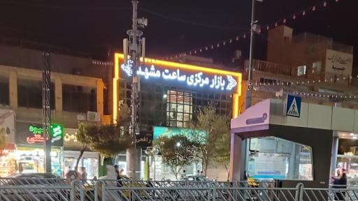 عکس پاساژ ساعت