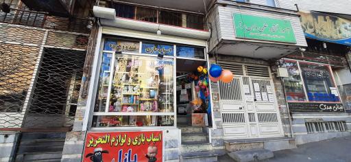 عکس نوشت افزار پازل