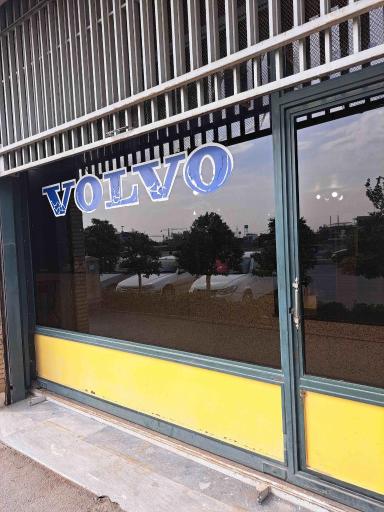 عکس فروشگاه ناصری