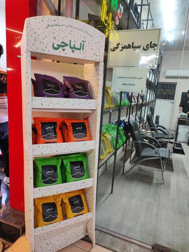 عکس فروشگاه چای سیاهمزگی
