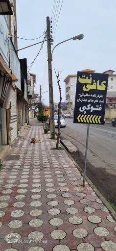 عکس کافی نت پارسه