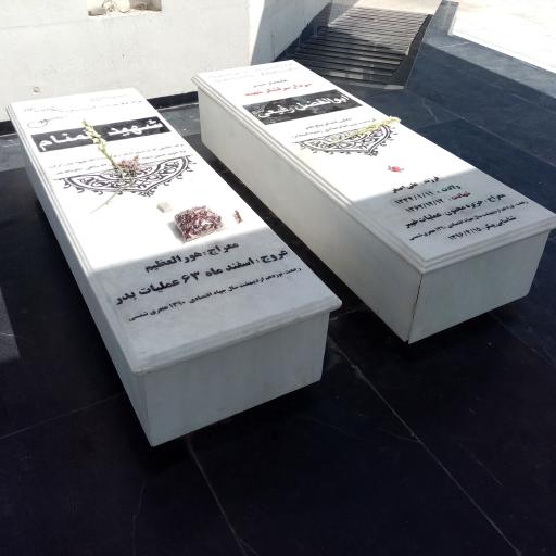 عکس مزار شهدای گمنام