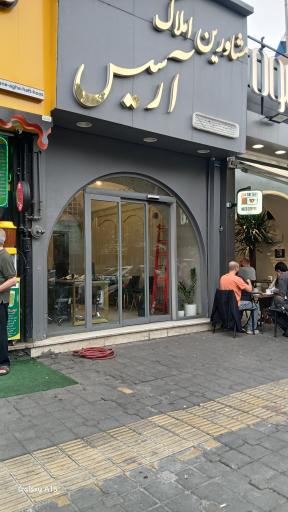 عکس مشاورین املاک آرسیس