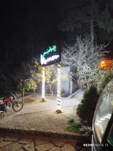 عکس سرویس بهداشتی خواهران