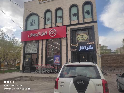 عکس افق کوروش (ابوطالب12)