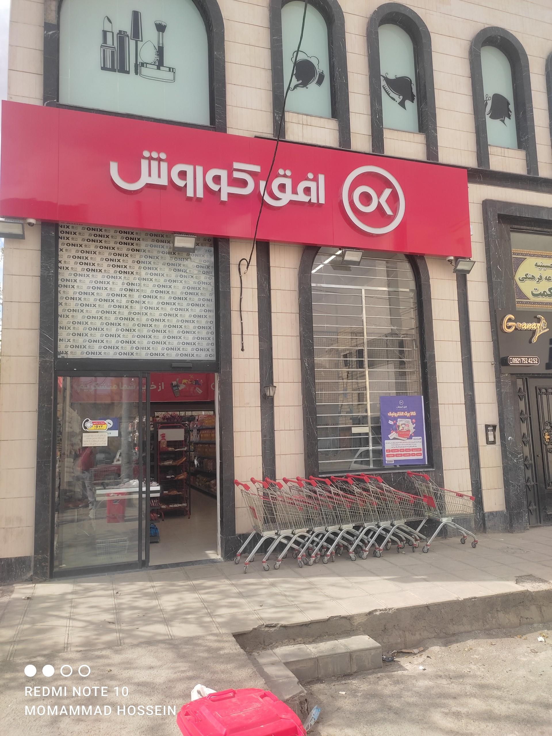 عکس افق کوروش (ابوطالب12)