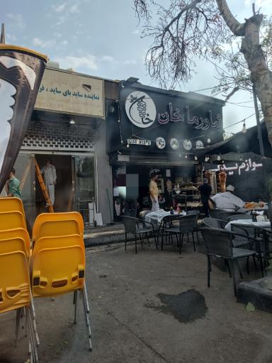 عکس شاورما خان