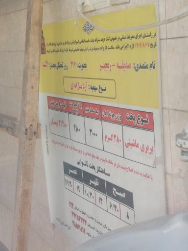 عکس نانوایی