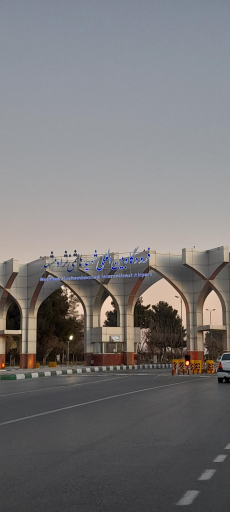 عکس فرودگاه بین المللی شهید هاشمی نژاد