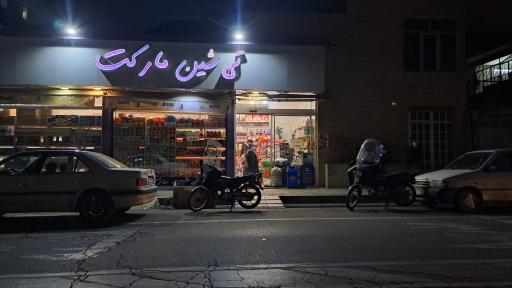 تی شین مارکت