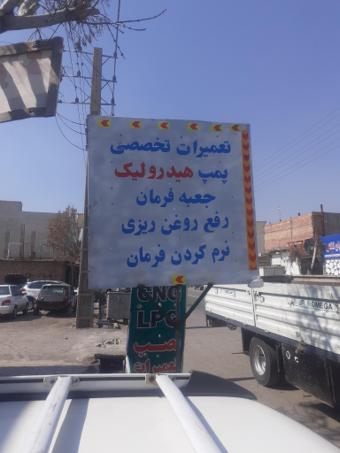 عکس تعمیرات هیدرولیک پیشرو