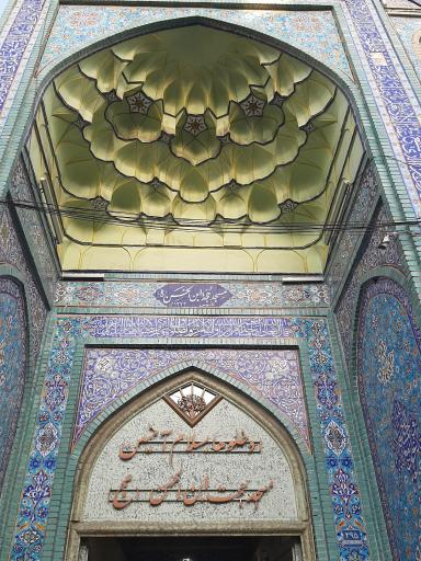 عکس مسجد حجت ابن الحسن(عج)