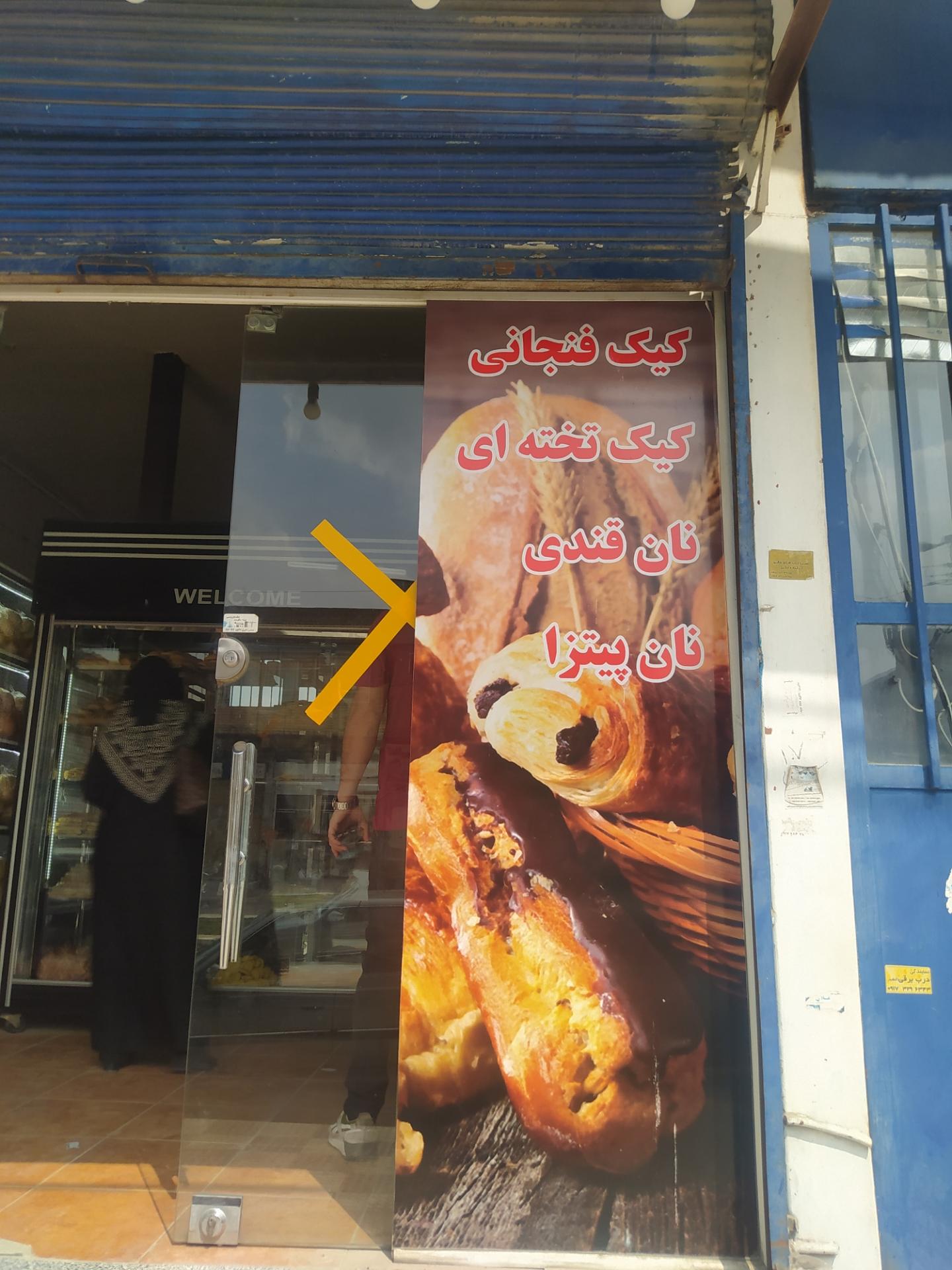 عکس نان فانتزی اهورا