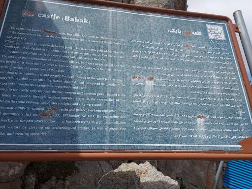 عکس قلعه بابک