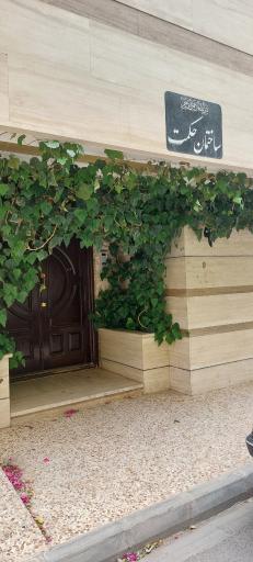 عکس ساختمان حکمت