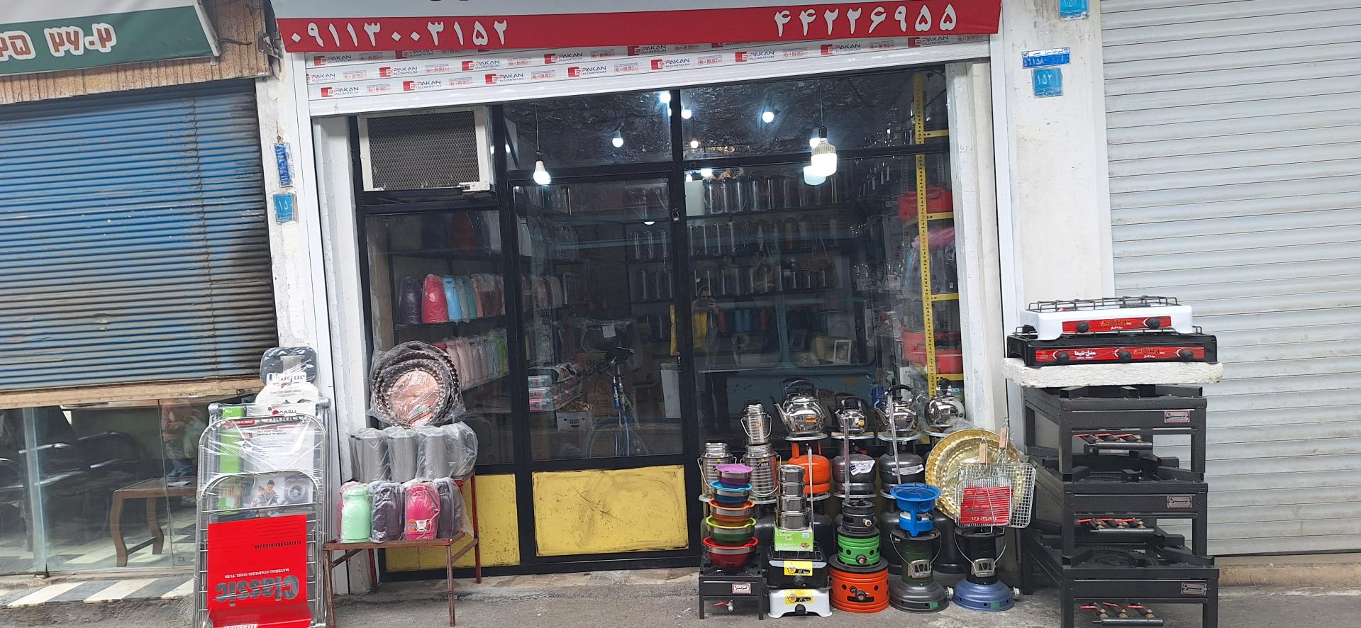 عکس فروشگاه اقوامی