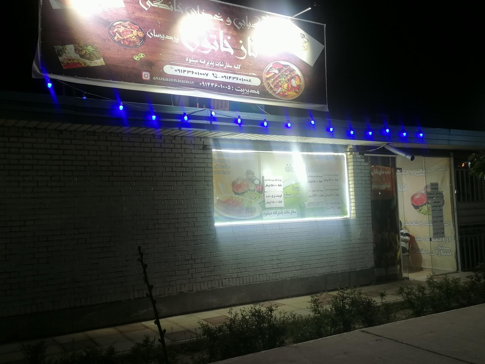 عکس غذای خانگی و کبابی نازخاتون پردیسان