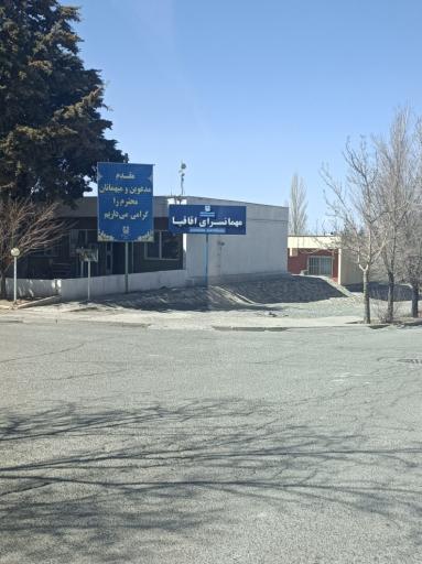 عکس مس سرچشمه