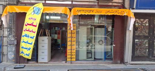 عکس لوازم اداری ثامن