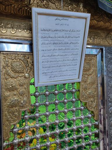 عکس امامزاده محمد بن حنفیه بن علی بن ابی طالب (ع)
