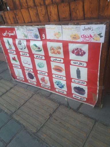 عکس آقای موز