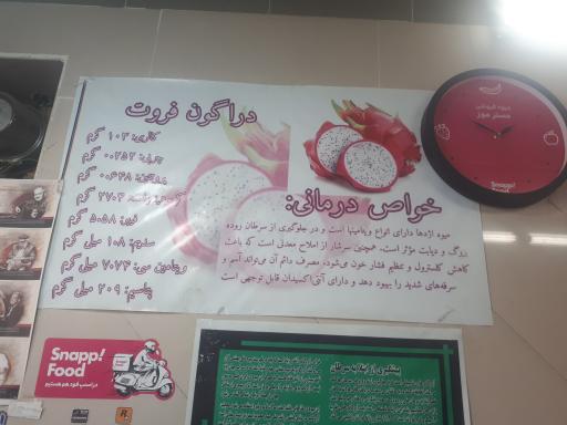 عکس آقای موز