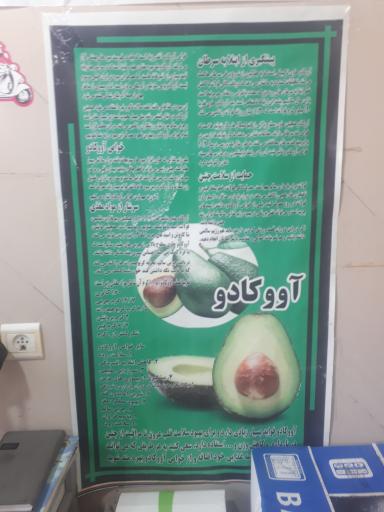 عکس آقای موز