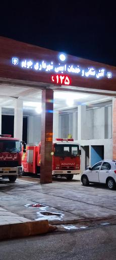 عکس آتش نشانی جویم