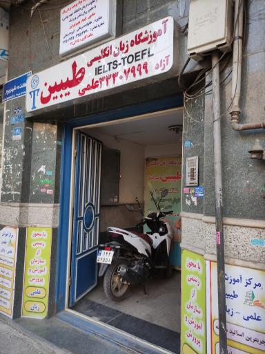 عکس کلینیک درمان سوء مصرف مواد مخدر