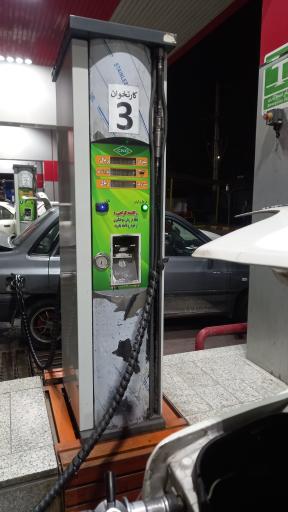 عکس جایگاه گاز CNG امام علی(ع)