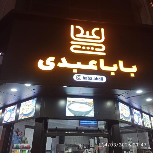 عکس آشکده و حلیم باباعبدی