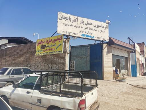 عکس حمل بار آذربایجان