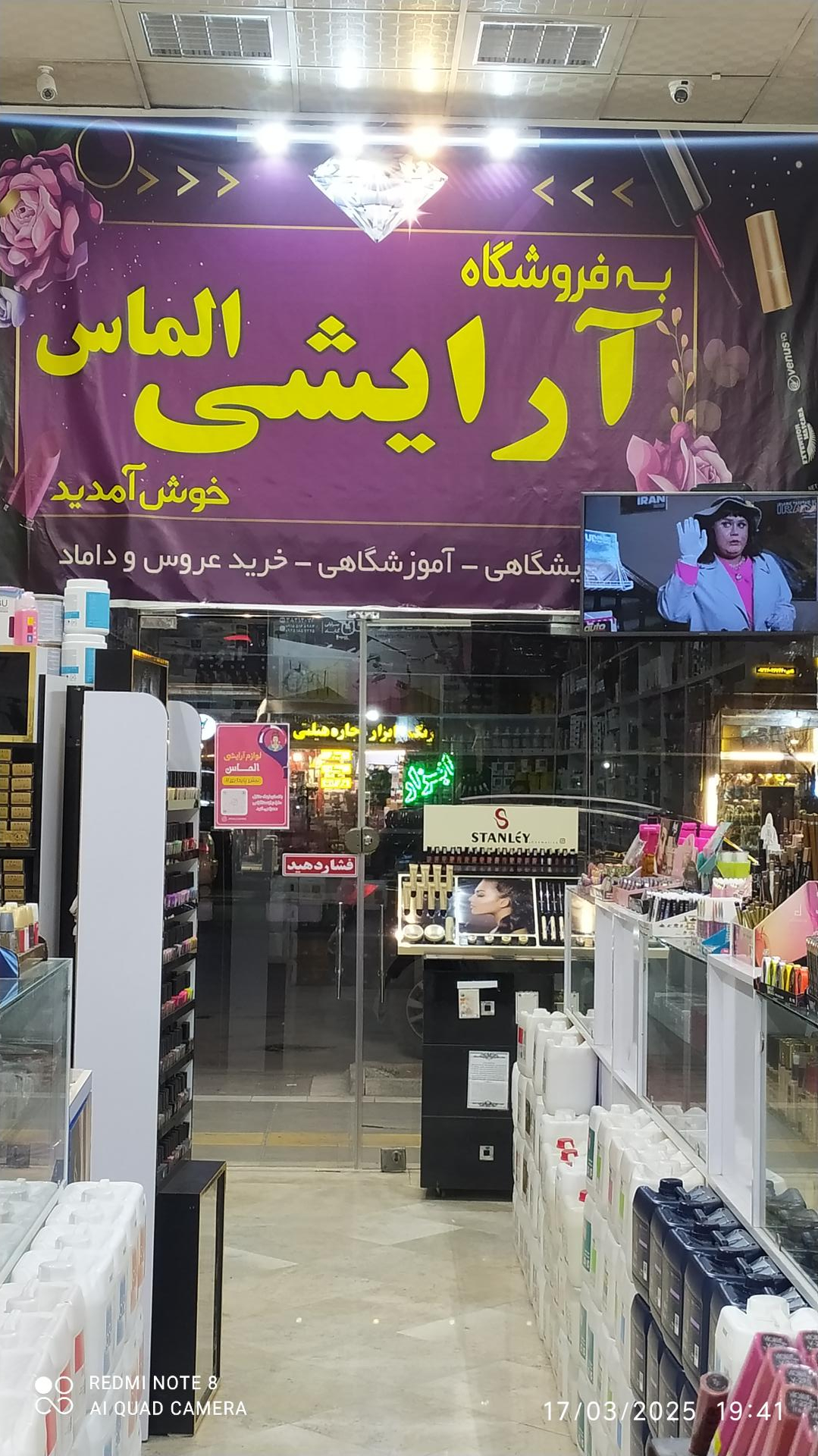 عکس آرایشی الماس