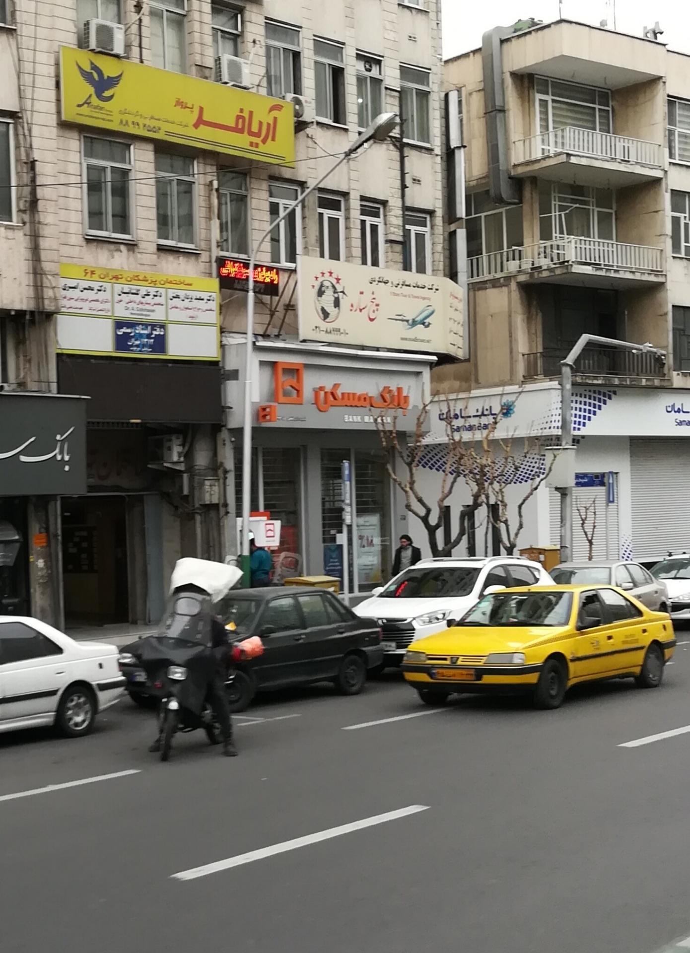 عکس بانک مسکن