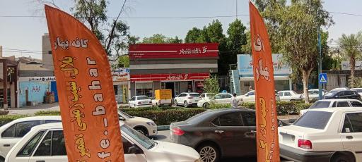 عکس بانک شهر