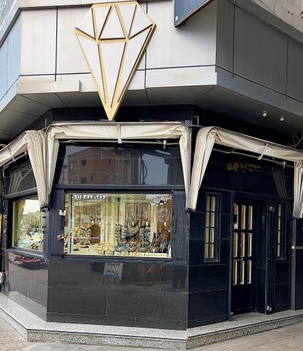 عکس طلا فروشی لاهیجانی 