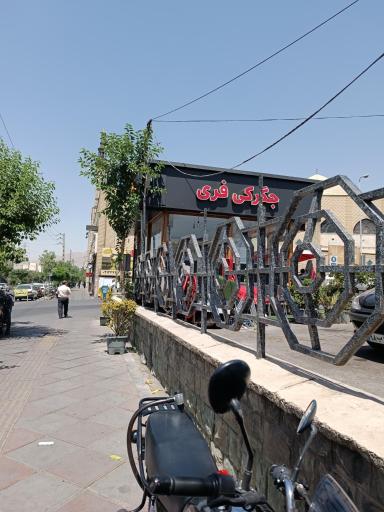 عکس جگرکی فری 