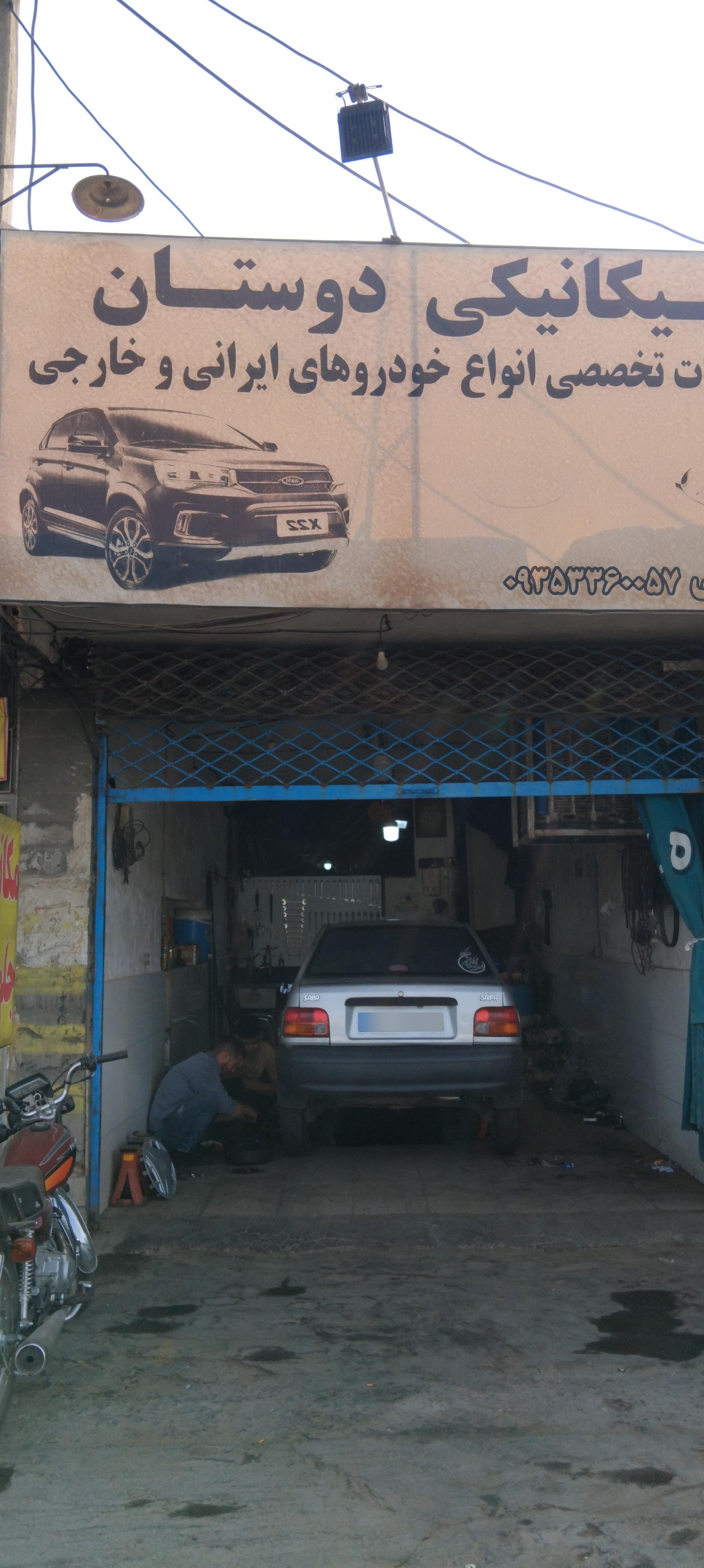 عکس مکانیکی دوستان