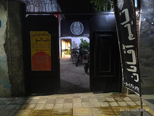 عکس باشگاه کراسفیت دیاکو