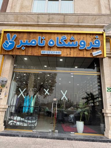 عکس کتانی اسپرت آدیداس نامبر ۲
