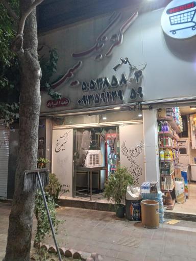 عکس کترینگ سیمرغ