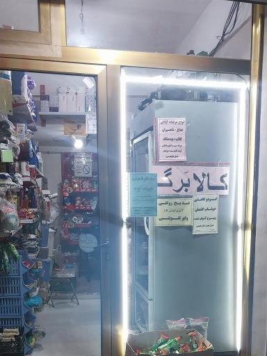 عکس سوپرمارکت بدری زاده