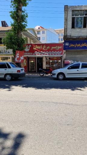 عکس ایمان پروتئین