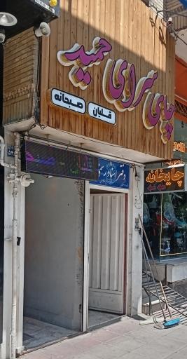 عکس چایخانه وحید