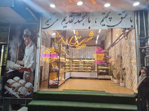 عکس شیرینی روشا